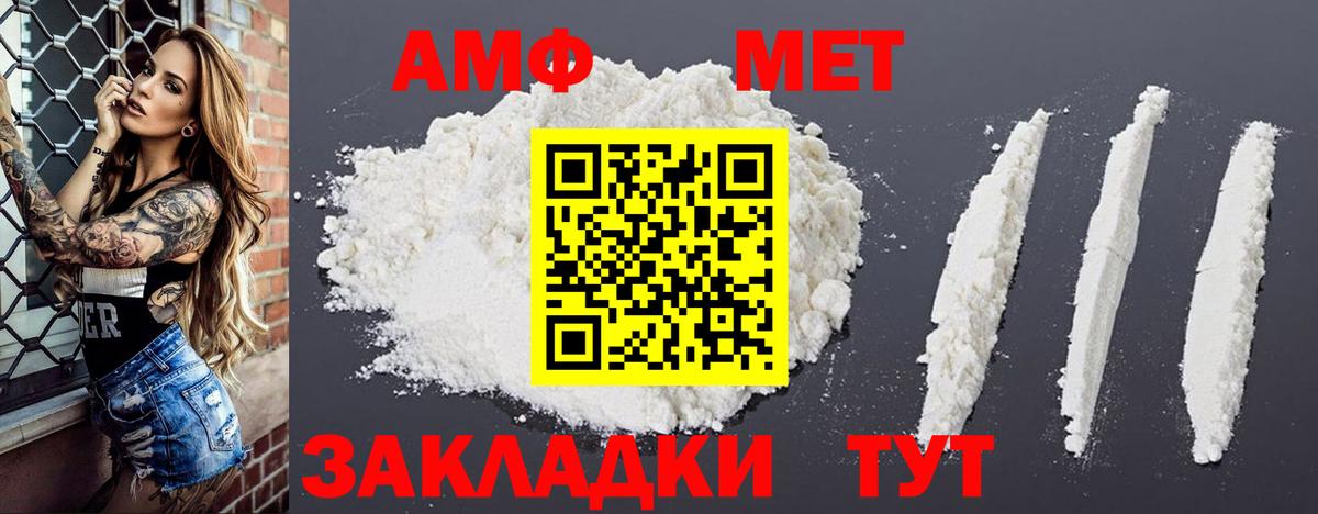 АМФ 97% Керчь