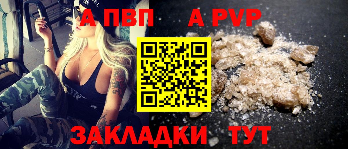 закладка  A-PVP крисы CK  Керчь  Alpha-PVP кристаллы  Вход с VPN  Alpha PVP СК 