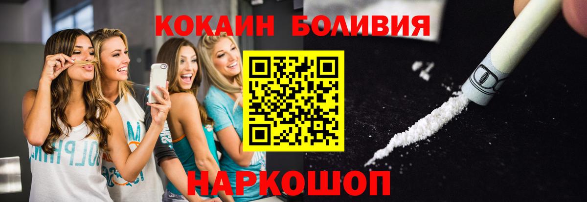 Кокаин FishScale Керчь