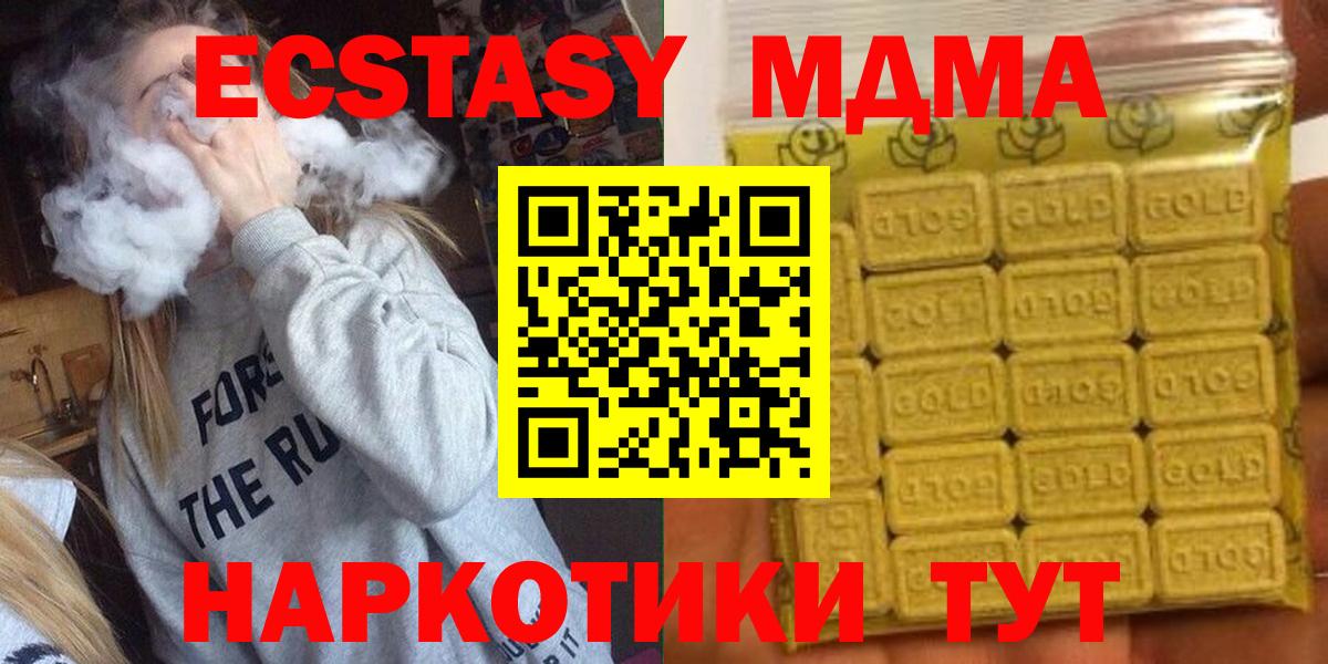 Керчь  Ecstasy  Вход с VPN  Экстази DUBAI 