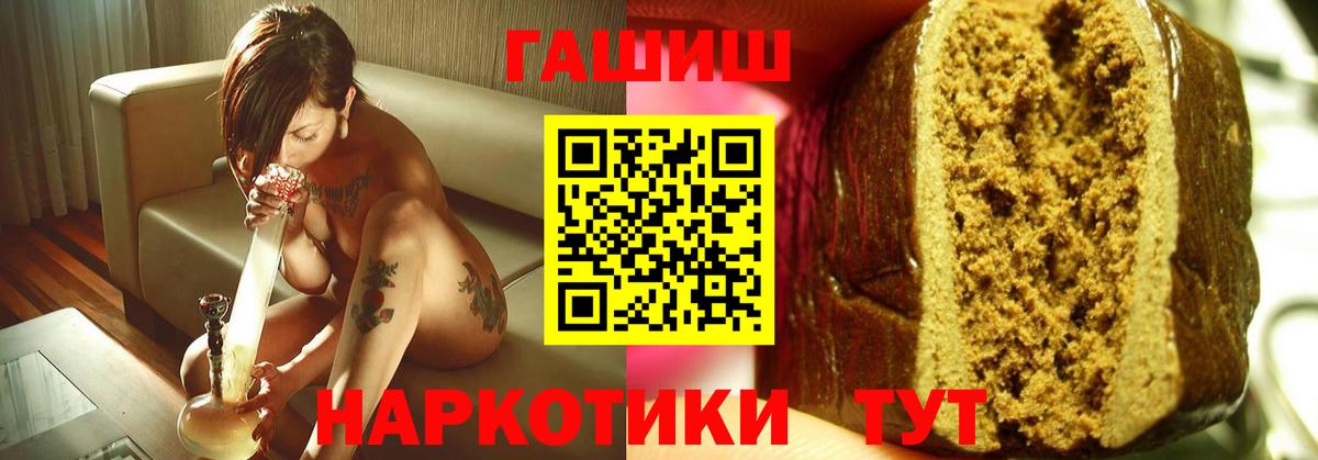 ГАШ Premium  ГАШ hashish  Вход с VPN  Керчь 