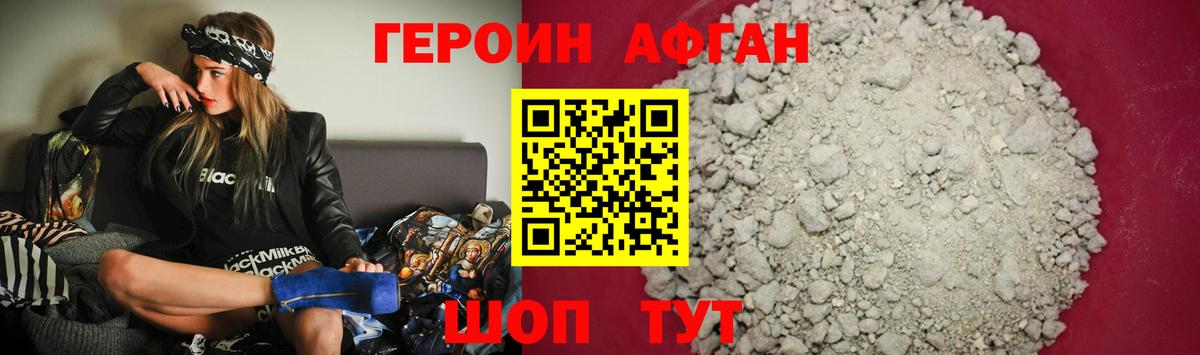 Героин гречка Керчь