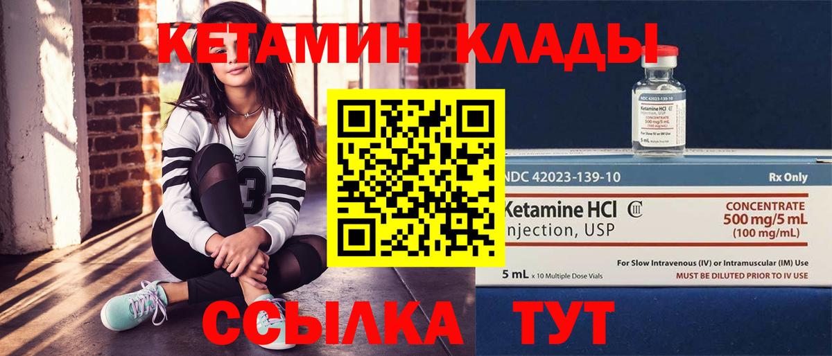 Кетамин ketamine  Кетамин ketamine  Керчь  Вход с VPN 