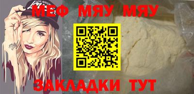 меф VHQ Усть-Джегута
