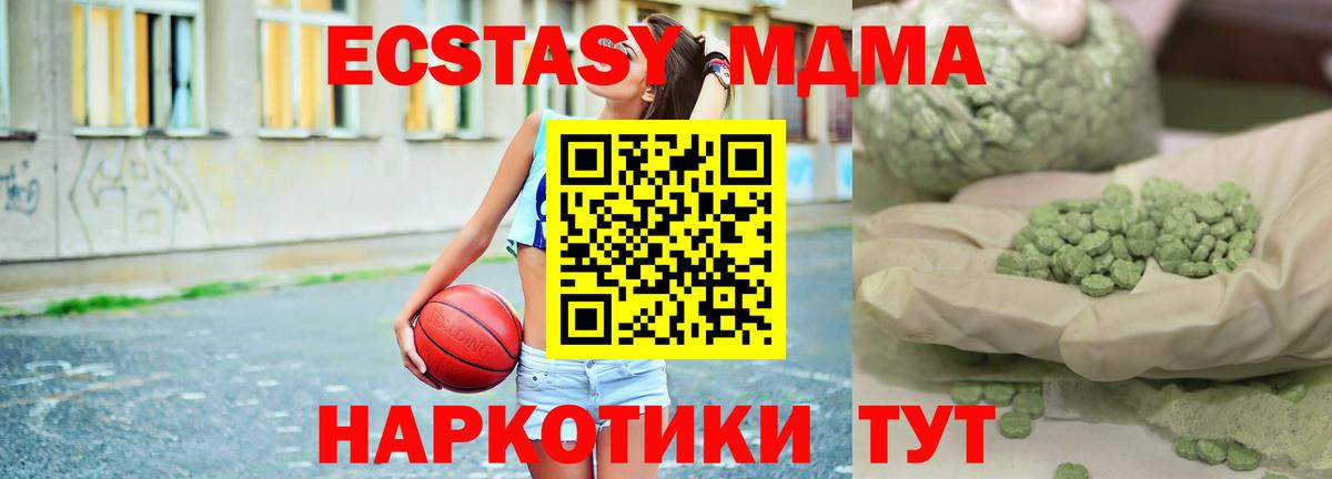МДМА crystal  MDMA  Керчь  Вход с VPN  MDMA кристаллы 