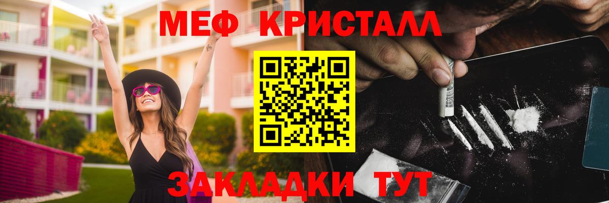 Керчь  МЯУ-МЯУ mephedrone  Вход с VPN 