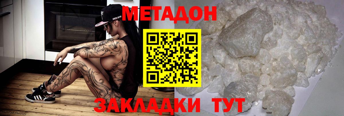 Метадон белоснежный  OMG ТОР  Керчь  Вход с VPN  Метадон мёд 