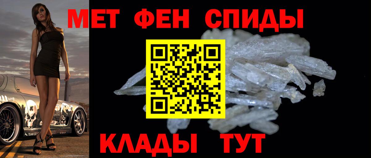МЕТАМФЕТАМИН Декстрометамфетамин 99.9%  МЕТАМФЕТАМИН Декстрометамфетамин 99.9%  Метамфетамин  Вход с VPN  Керчь 