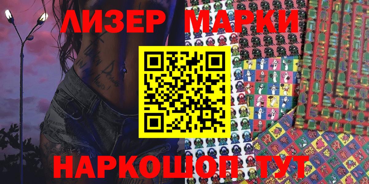 Керчь  Марки 25I-NBOMe  Вход с VPN  Марки 25I-NBOMe 1500мкг 