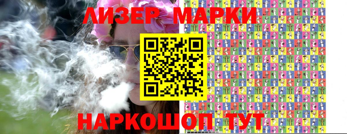 Марки NBOMe 1,8мг Керчь
