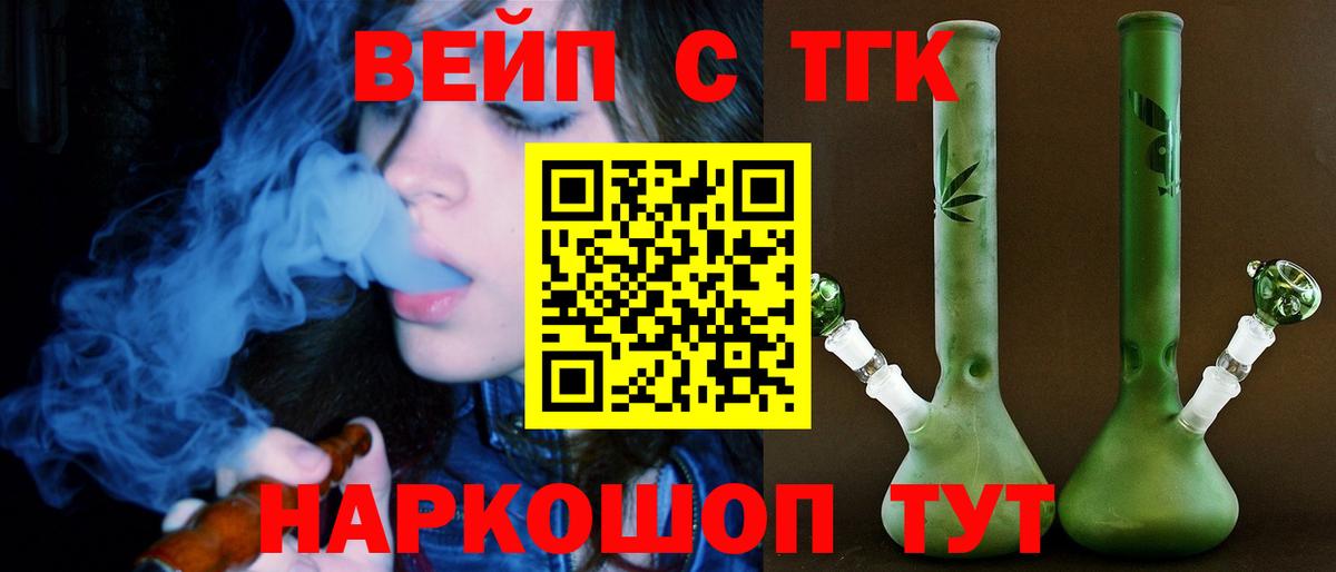 Керчь  ТГК гашишное масло  Вход с VPN 